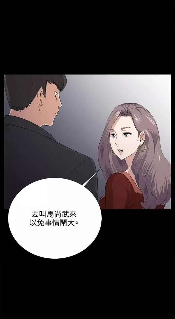 深夜便利店-第62话 - 图片 21