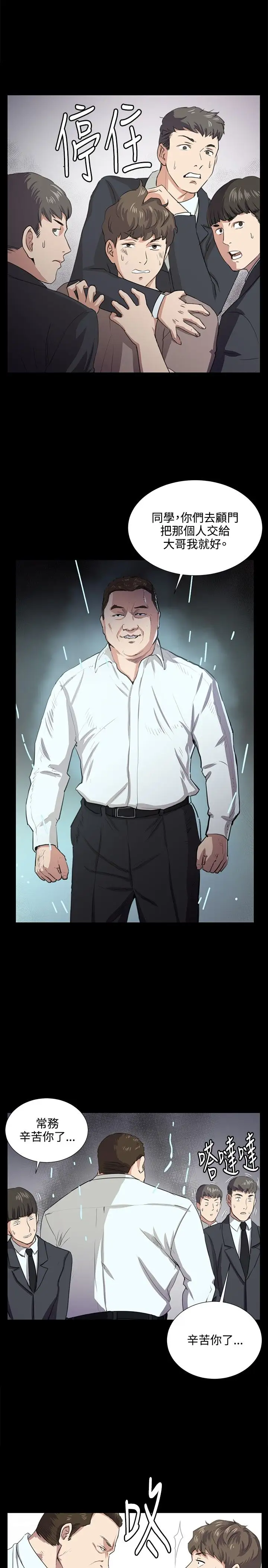 深夜便利店第62话