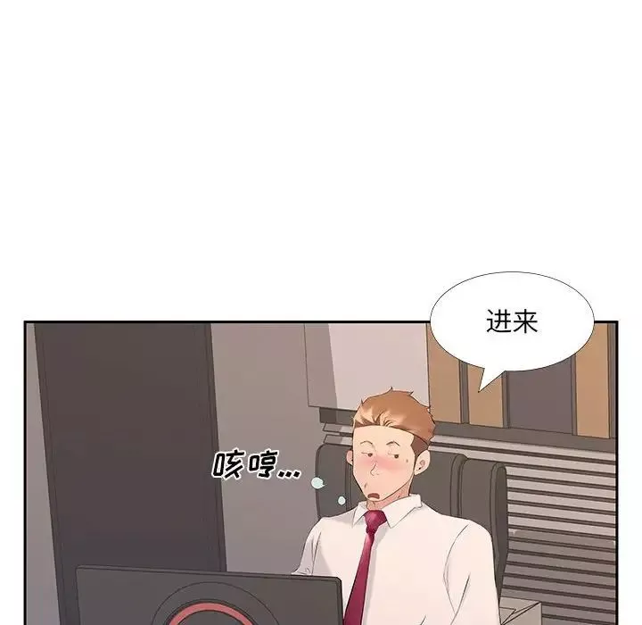 屋簷下的戀人第7話