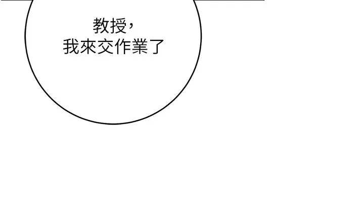 练爱选择题-第16话-一滴不准漏，全部喝掉! - 图片 41