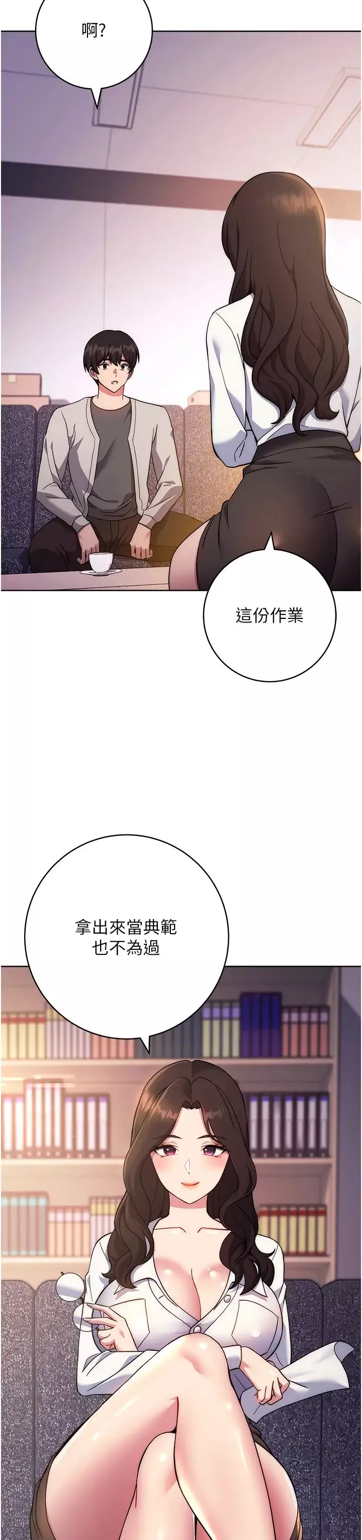 练爱选择题-第16话-一滴不准漏，全部喝掉! - 图片 44
