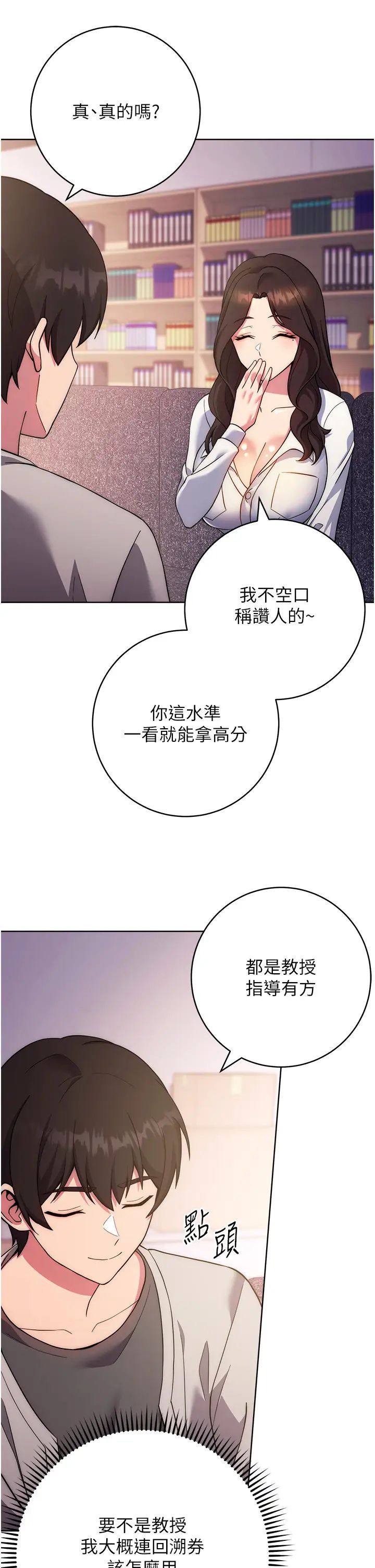 练爱选择题第16话-一滴不准漏,全部喝掉!