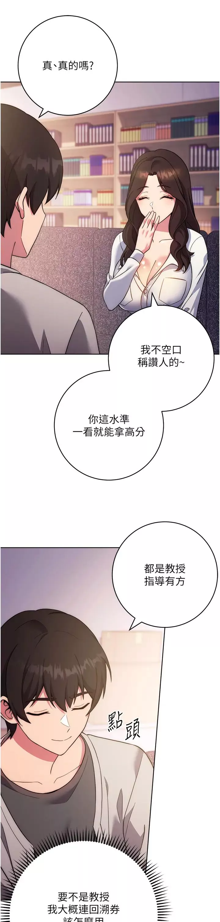 练爱选择题-第16话-一滴不准漏，全部喝掉! - 图片 46