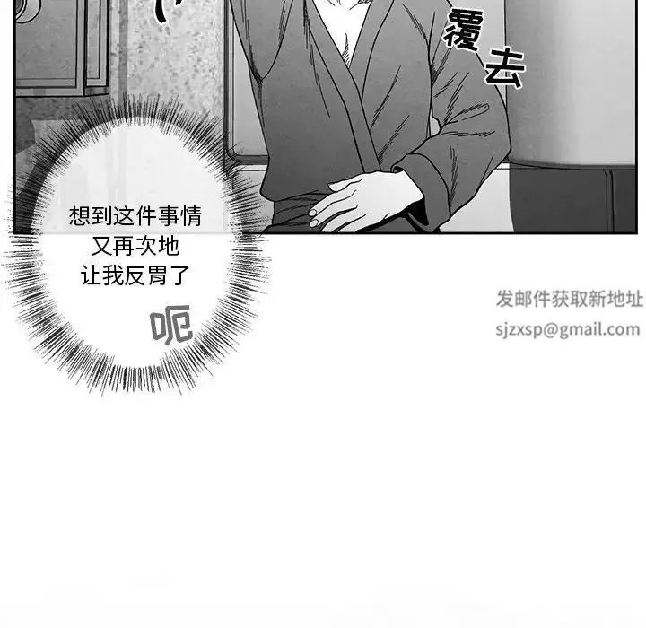 墓誌铭-第31话 - 图片 10