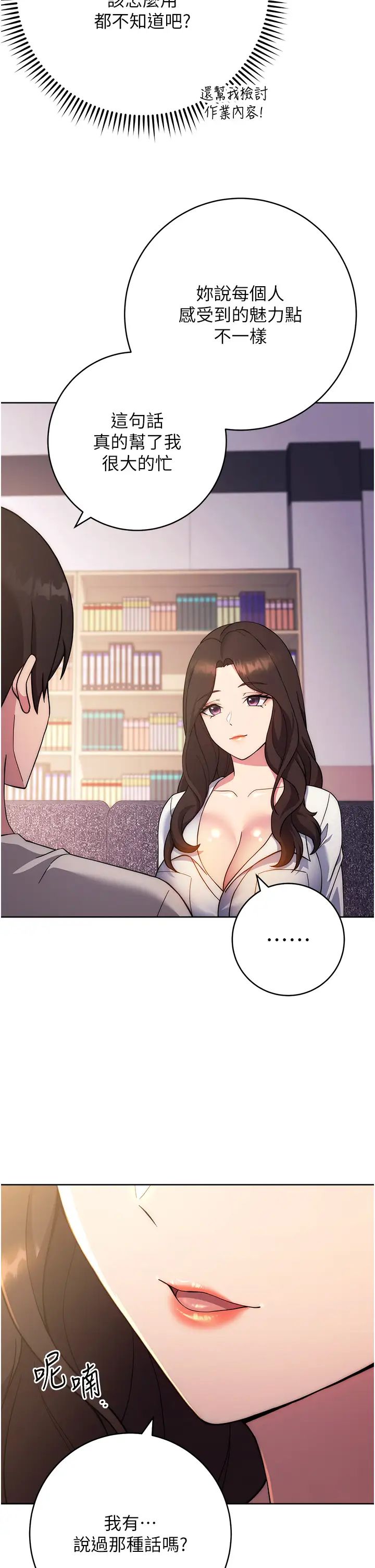 练爱选择题第16话-一滴不准漏,全部喝掉!