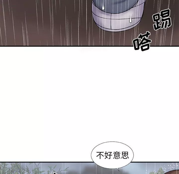 我体内的神君-第1话 - 图片 18