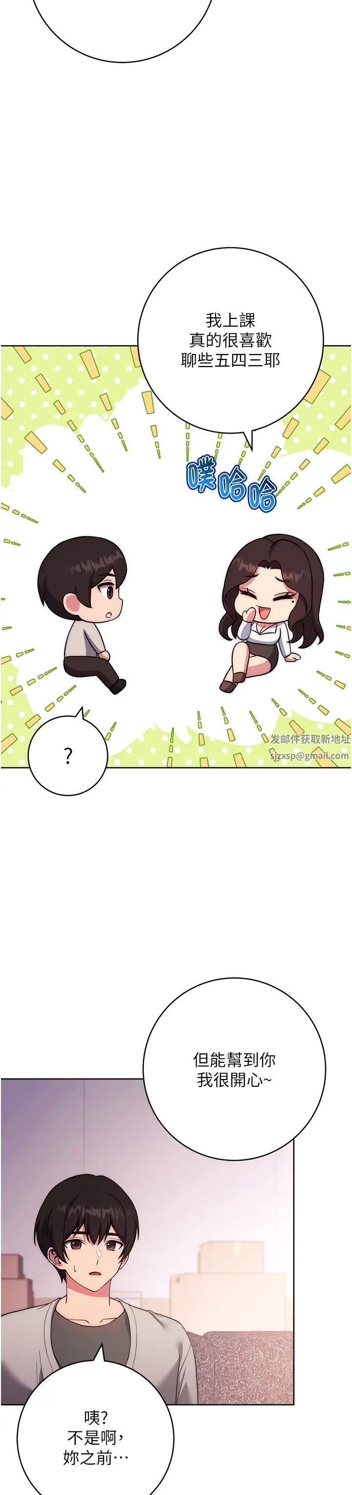 練愛選擇題第16話-一滴不準漏，全部喝掉!