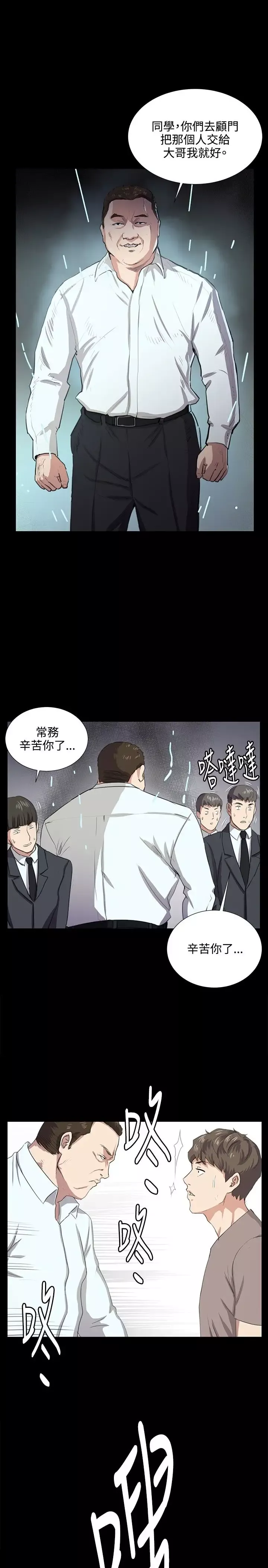 深夜便利店-第63话 - 图片 1