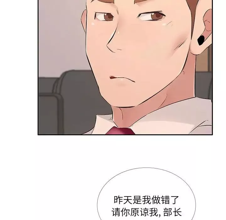 屋簷下的戀人第7話