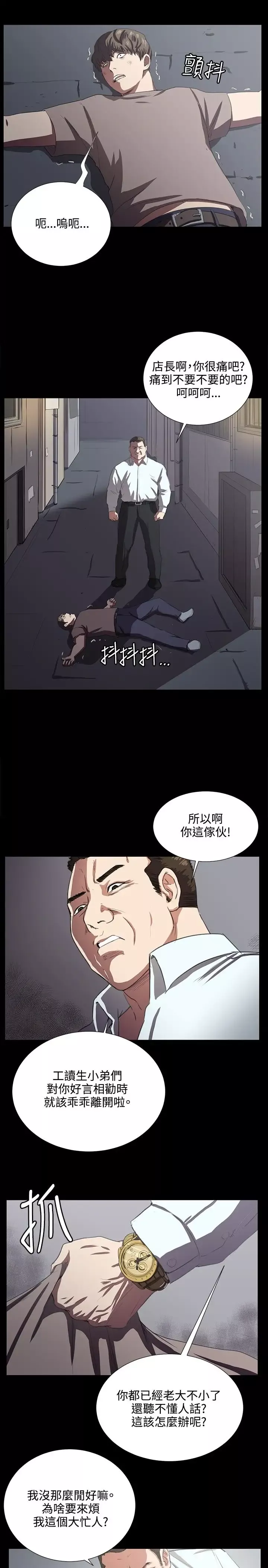 深夜便利店第63话