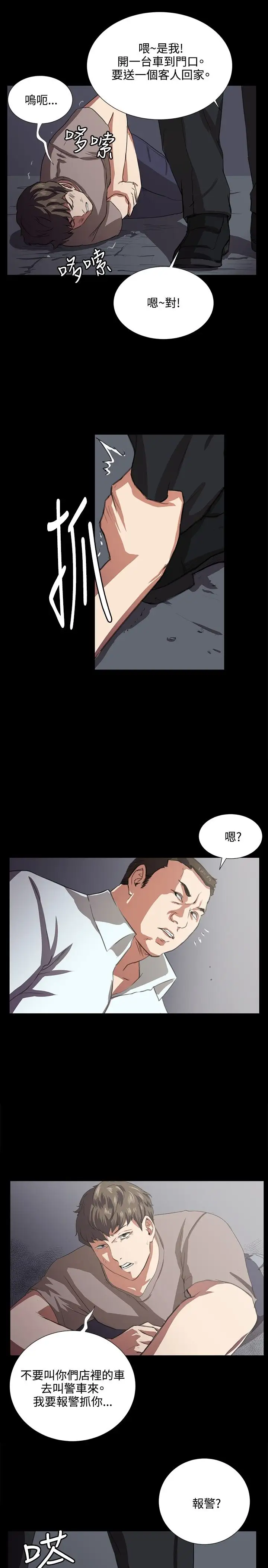 深夜便利店第63话