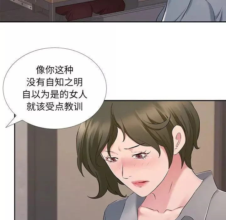 屋簷下的戀人第7話