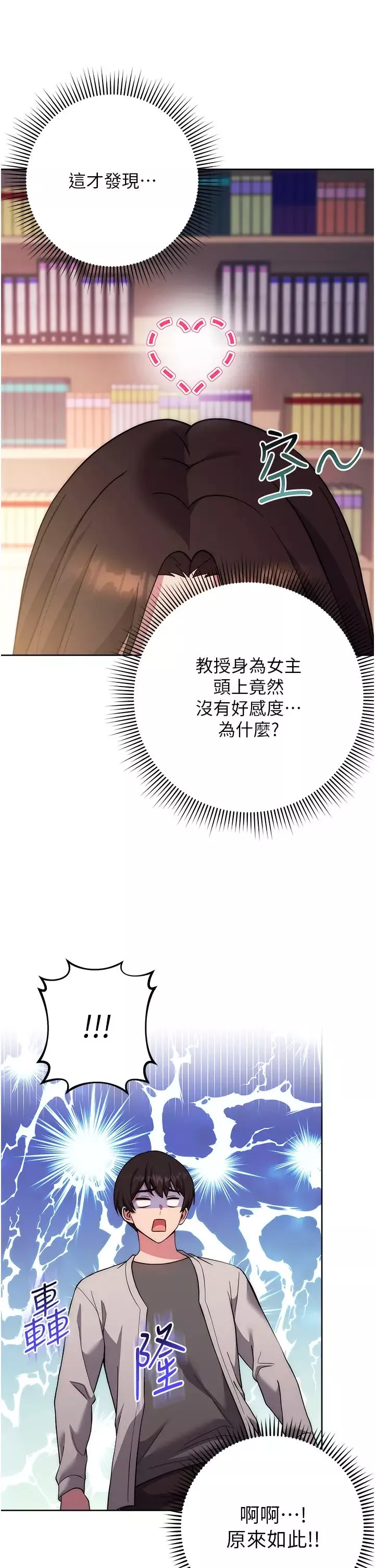 练爱选择题-第16话-一滴不准漏，全部喝掉! - 图片 50
