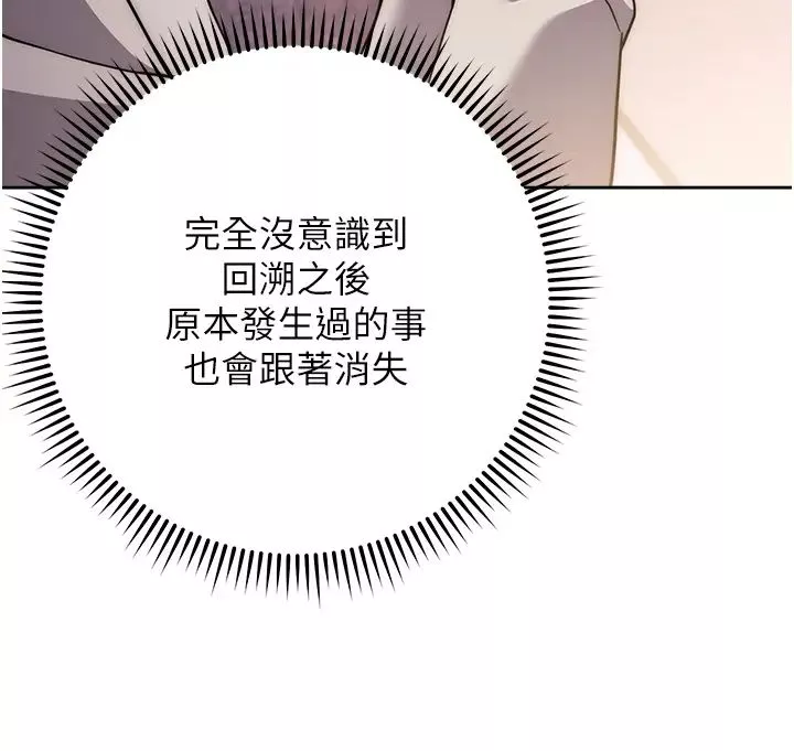練愛選擇題第16話-一滴不準漏，全部喝掉!
