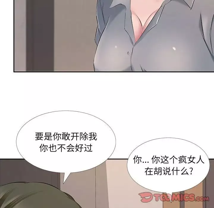 屋檐下的恋人-第7话 - 图片 66
