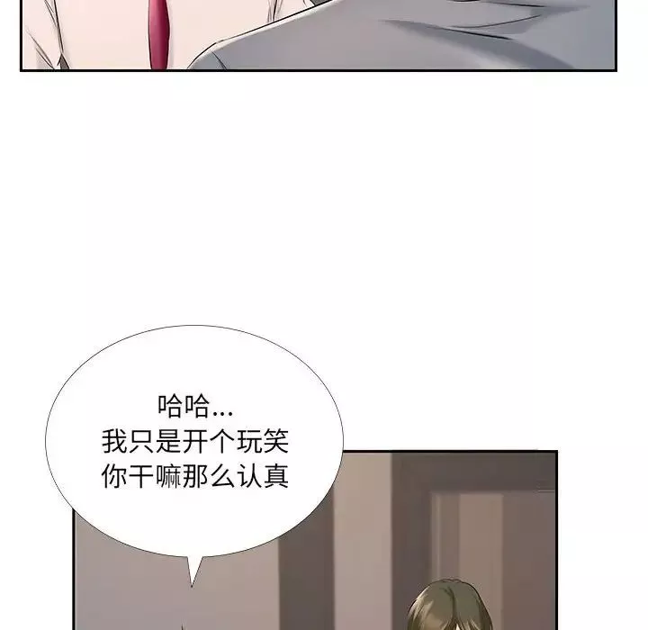 屋檐下的恋人-第7话 - 图片 69