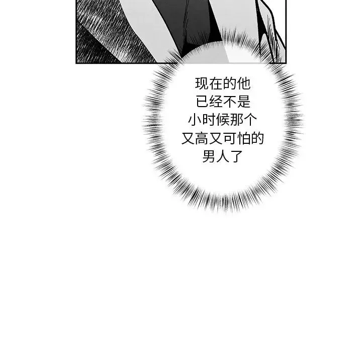 墓誌銘第31话