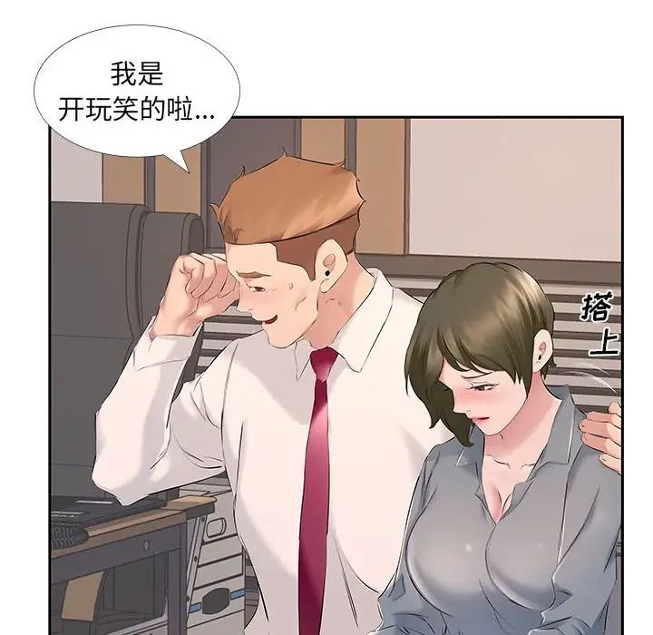 屋檐下的恋人第7话