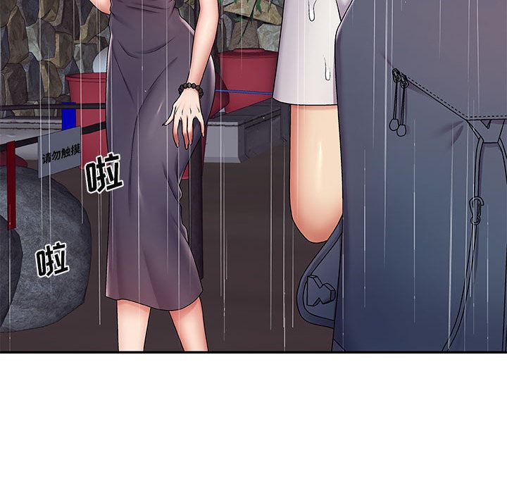 我体内的神君第1话