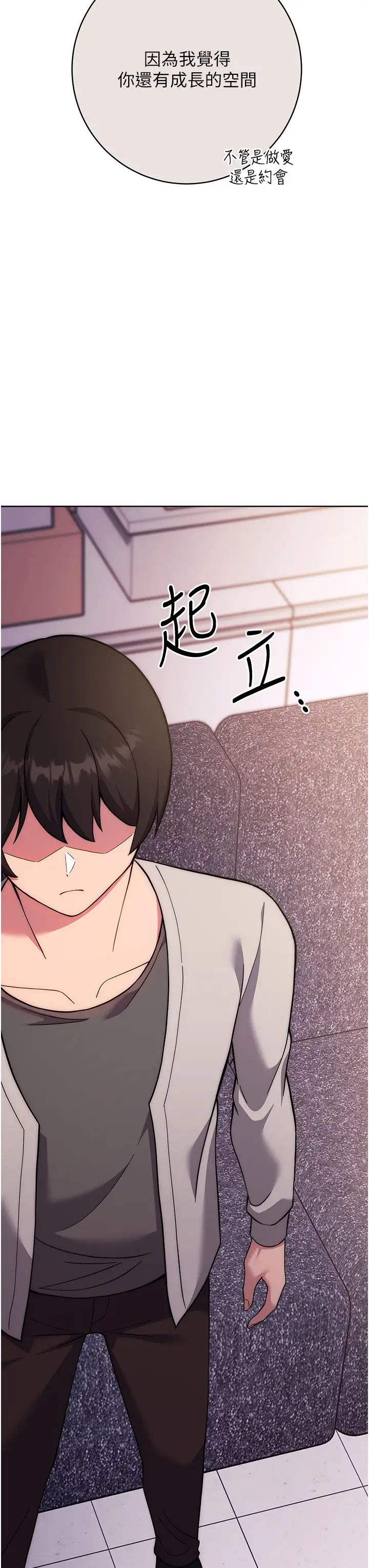 練愛選擇題第16話-一滴不準漏，全部喝掉!