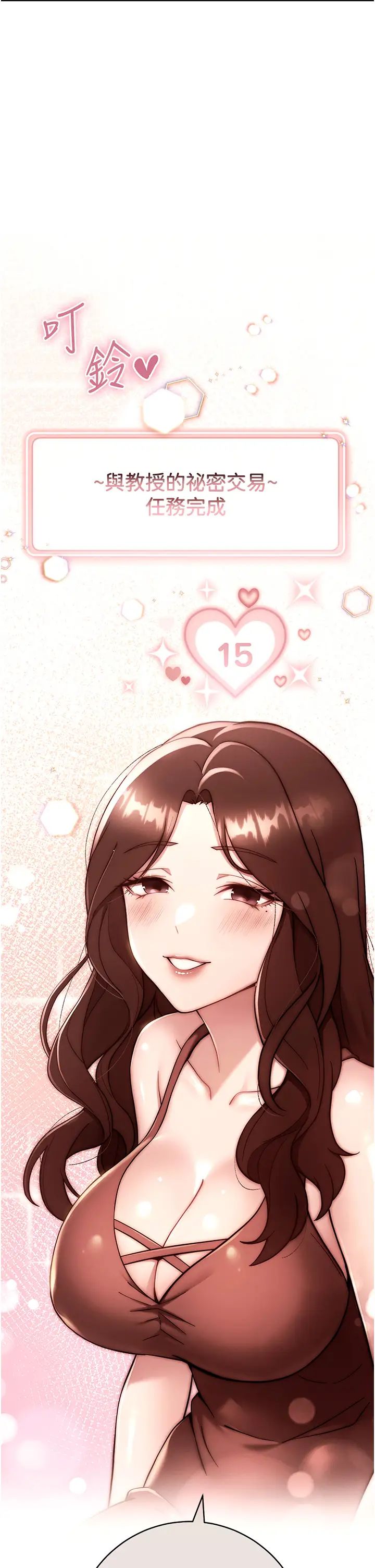 練愛選擇題第16話-一滴不準漏，全部喝掉!