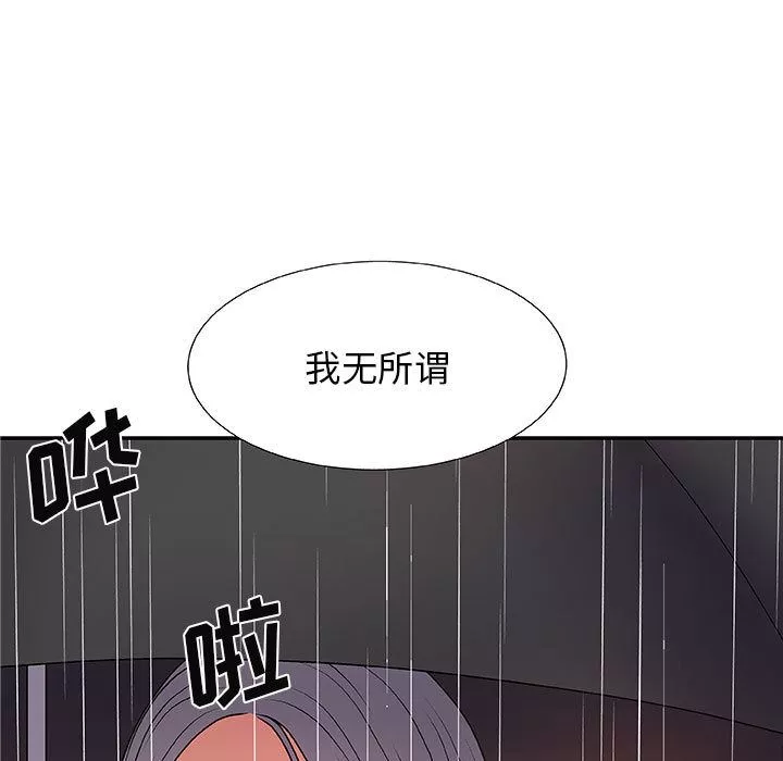 我体内的神君-第1话 - 图片 32