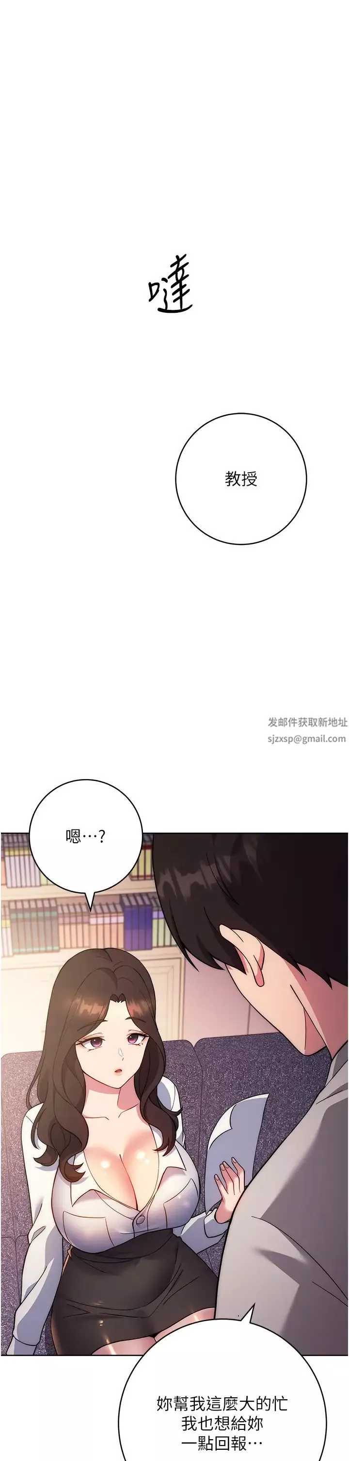 练爱选择题-第16话-一滴不准漏，全部喝掉! - 图片 62