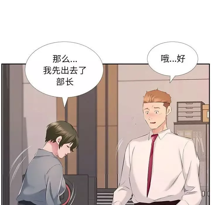 屋檐下的恋人-第7话 - 图片 75