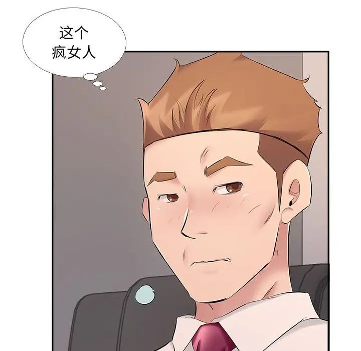 屋簷下的戀人第7話