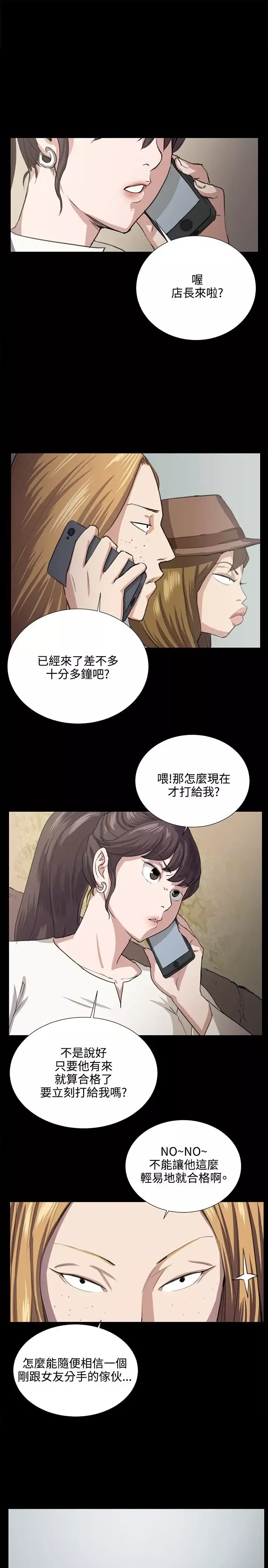 深夜便利店第63话