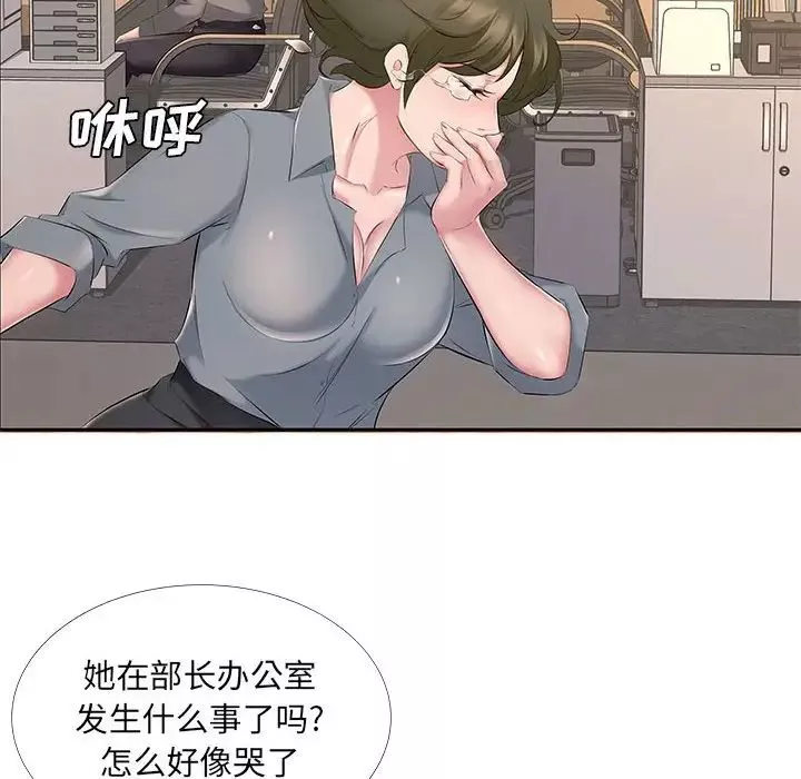 屋檐下的恋人-第7话 - 图片 83