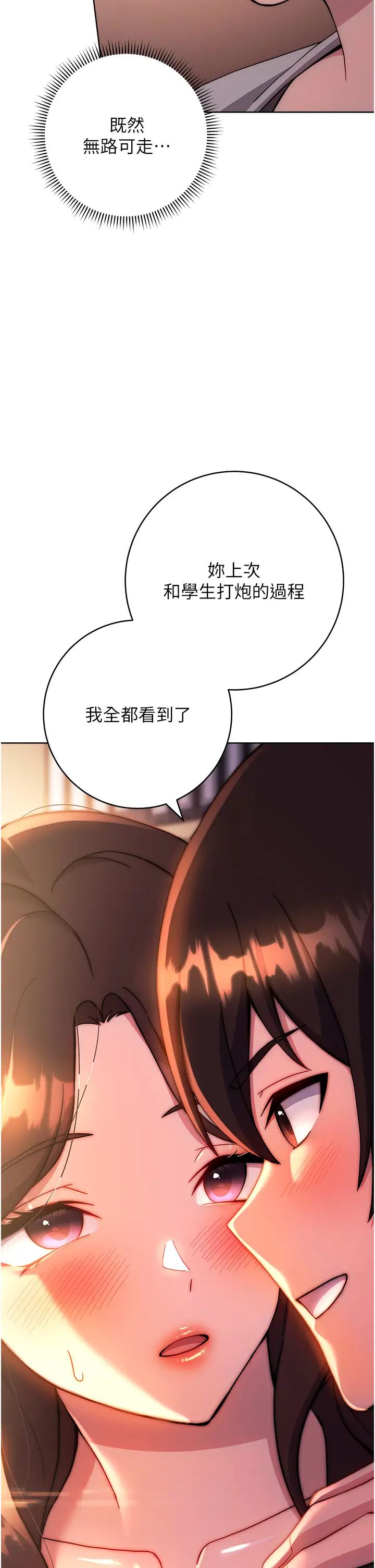 練愛選擇題第17話-來去酒店徹夜激戰