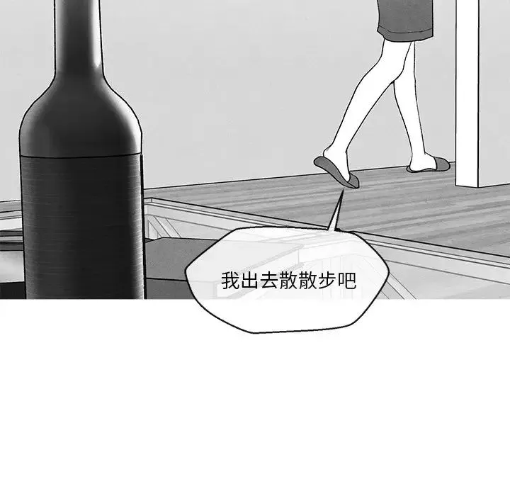 墓誌铭-第31话 - 图片 33