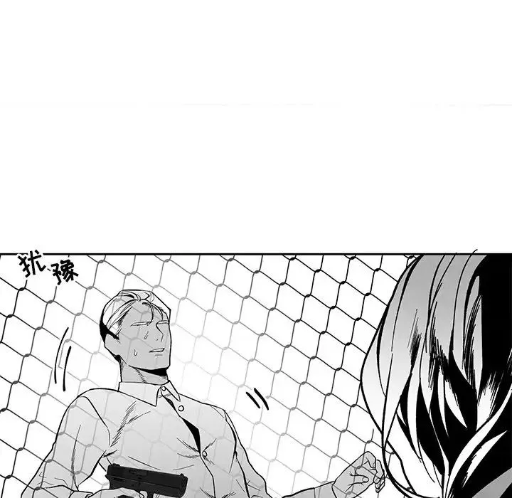 墓誌銘第31话