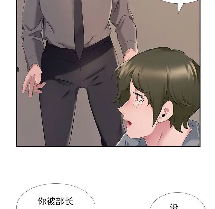 屋檐下的恋人第7话