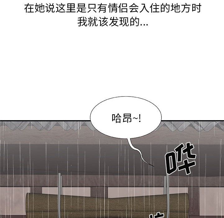 我体内的神君第1话