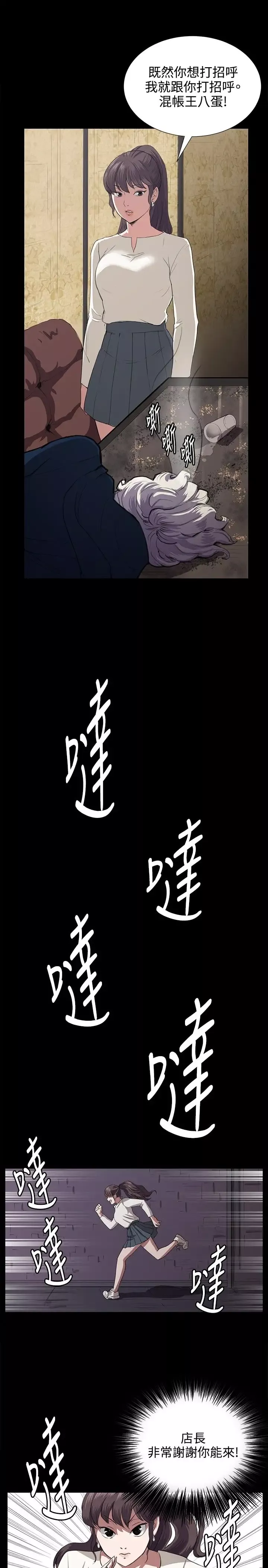 深夜便利店-第63话 - 图片 20