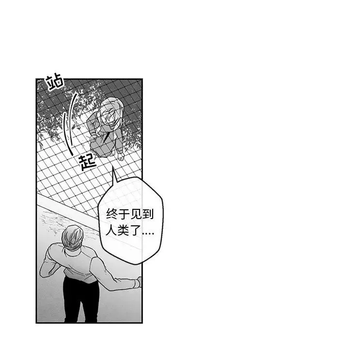 墓誌铭-第31话 - 图片 41