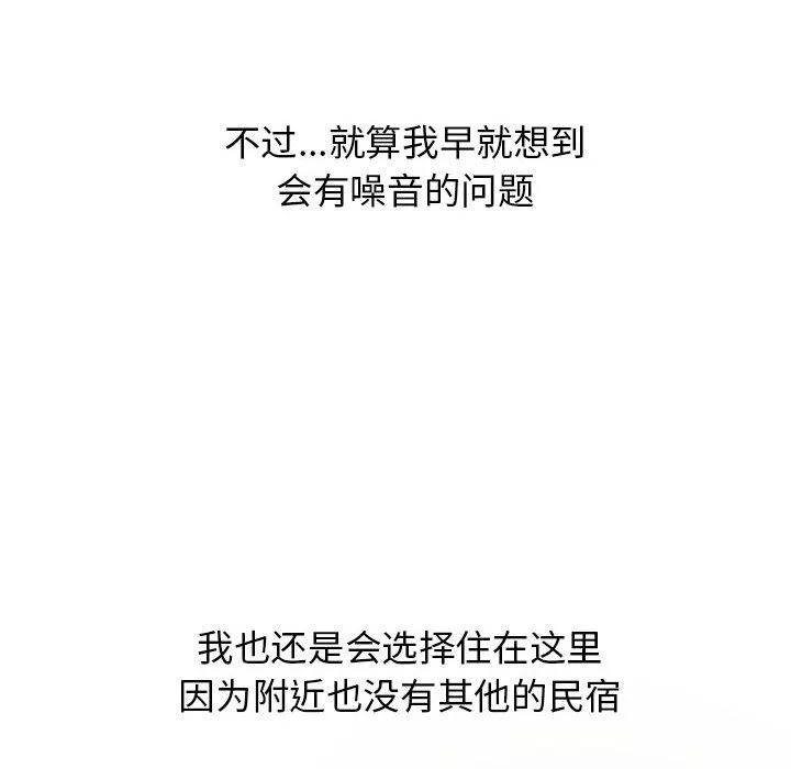 我体内的神君-第1话 - 图片 46