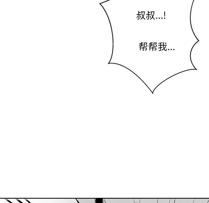 墓誌銘第31话