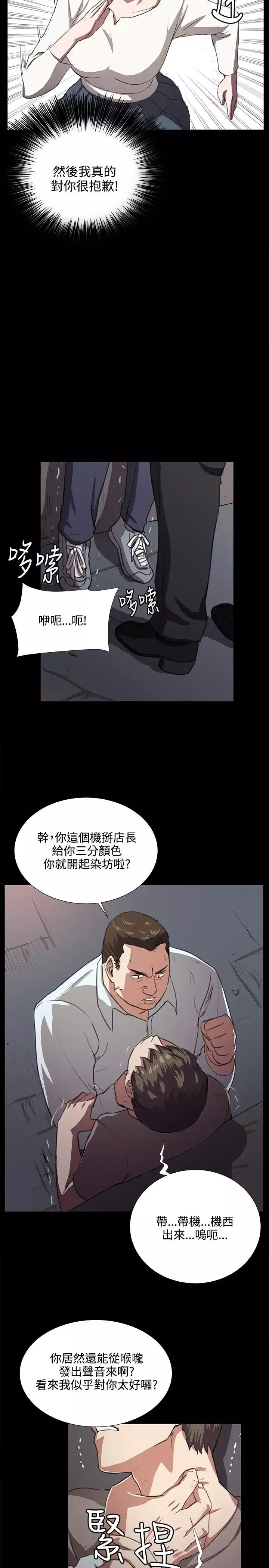 深夜便利店-第63话 - 图片 21