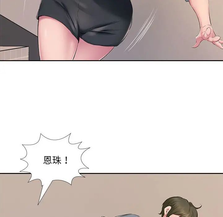 屋檐下的恋人第7话