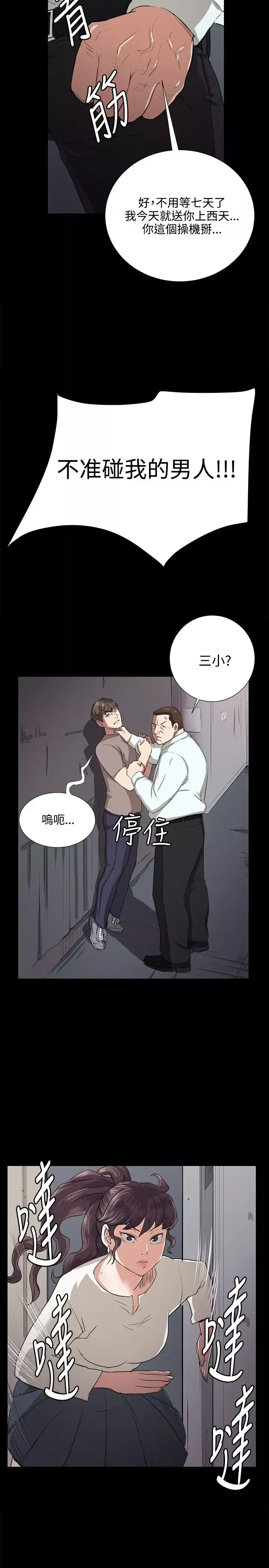 深夜便利店-第63话 - 图片 23