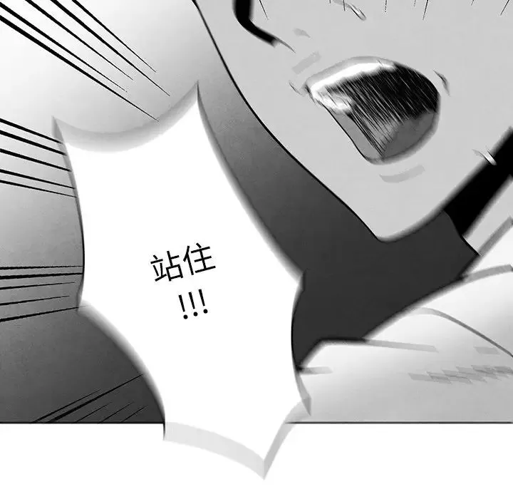 墓誌铭-第31话 - 图片 44