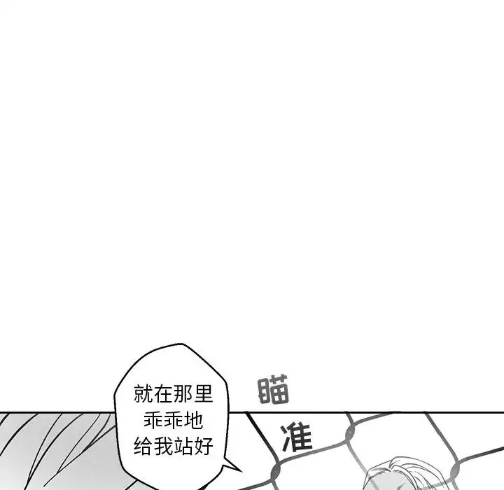 墓誌铭-第31话 - 图片 45