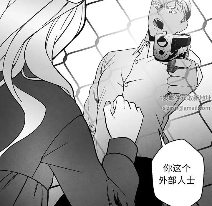 墓誌铭-第31话 - 图片 46
