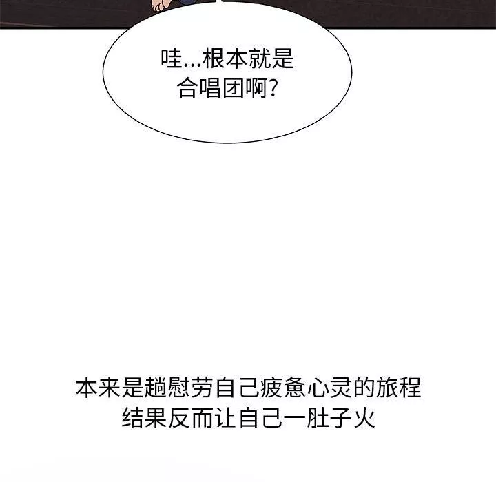 我体内的神君-第1话 - 图片 49