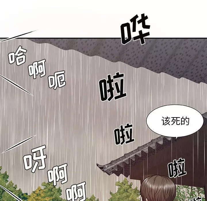 我體內的神君第1話