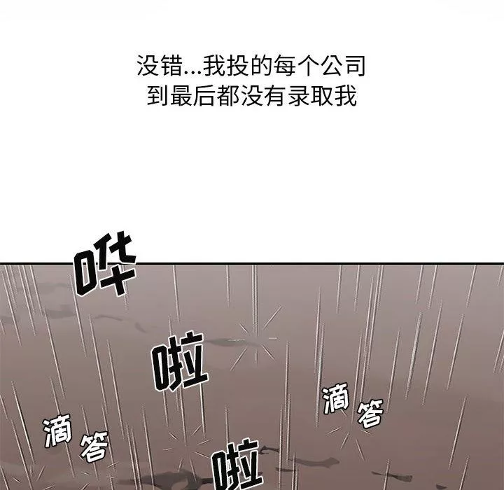 我体内的神君-第1话 - 图片 52