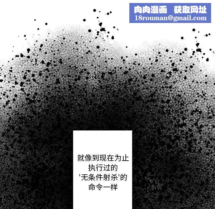 墓誌銘第31话
